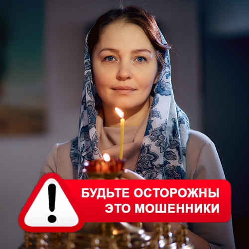 Мария Степановна @MariaGadalka в Крымске – это мошенники